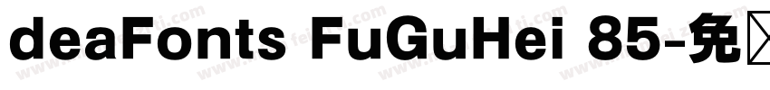 deaFonts FuGuHei 85字体转换
